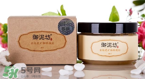 御泥坊眼膜貼多少錢？御泥坊眼膜貼價格