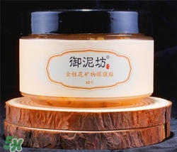 御泥坊眼膜貼怎么用？御泥坊眼膜貼用法