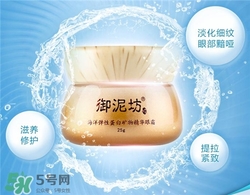 御泥坊眼霜好用嗎？御泥坊眼霜怎么樣？