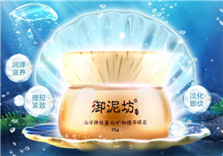 御泥坊眼霜好用嗎？御泥坊眼霜怎么樣？