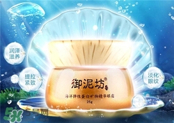 御泥坊眼霜多少錢？御泥坊眼霜價格