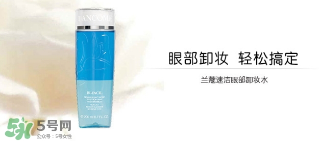 蘭蔻卸妝水怎么用？蘭蔻卸妝水使用方法