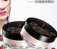 美康粉黛散粉怎么樣？美康粉黛散粉好用嗎？