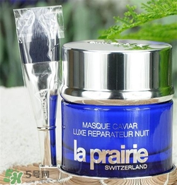 la prairie睡眠面膜好用嗎？萊珀妮睡眠面膜怎么樣？