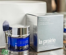 la prairie睡眠面膜多少錢？萊珀妮睡眠面膜價(jià)格
