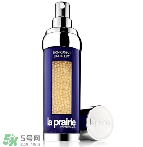 la prairie魚子精華液好用嗎？萊珀妮魚子精華液怎么樣？