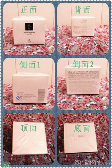 素野多肽賦活面霜怎么樣？素野多肽賦活面霜好用嗎？