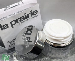 la prairie冰晶眼霜多少錢？萊珀妮冰晶眼霜價(jià)格