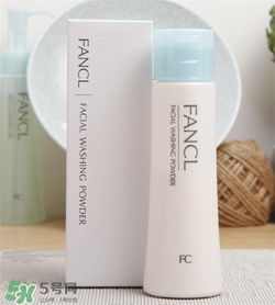 fancl潔面粉好用嗎？fancl潔面粉怎么樣？