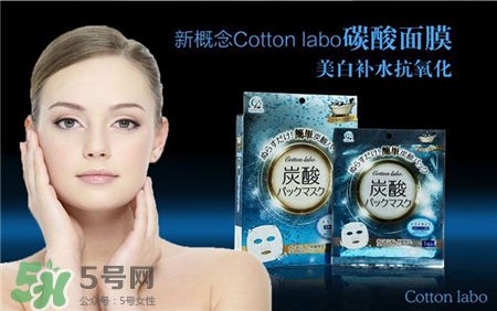 cotton labo碳酸面膜多少錢(qián)?cotton labo碳酸面膜價(jià)格