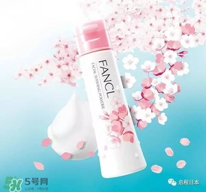 fancl2017櫻花限定卸妝油多少錢？fancl櫻花限定卸妝油價格