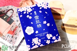 雪肌精2017櫻花限定多少錢？雪肌精櫻花限定專柜價格
