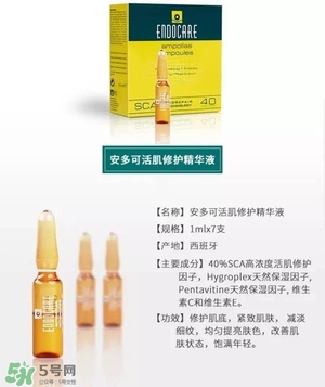 安多可二代小安瓶怎么樣？安多可二代針劑小安瓶價(jià)格