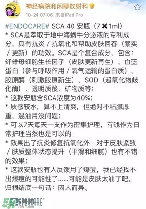 安多可二代小安瓶怎么樣？安多可二代針劑小安瓶價(jià)格