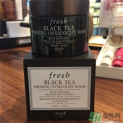 fresh紅茶面膜好用嗎？馥蕾詩紅茶面膜怎么樣？