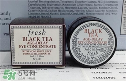 fresh紅茶眼霜好用嗎？馥蕾詩(shī)紅茶眼霜怎么樣？