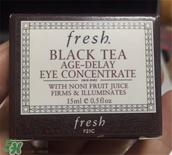 fresh紅茶眼霜好用嗎？馥蕾詩(shī)紅茶眼霜怎么樣？