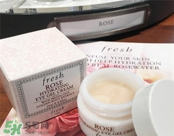 fresh玫瑰眼霜多少錢？馥蕾詩玫瑰眼霜價格