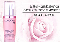 蘭蔻精華多少錢？蘭蔻精華專柜價(jià)格