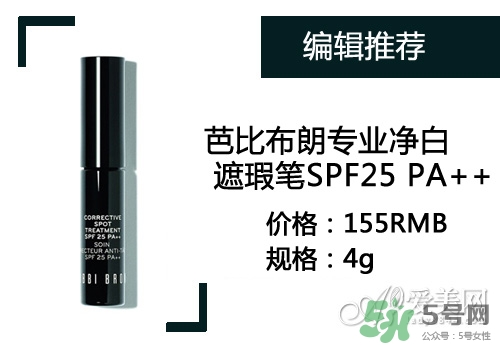 2017遮瑕筆什么牌子好？2017遮瑕筆品牌排行榜