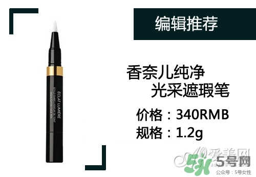 2017遮瑕筆什么牌子好？2017遮瑕筆品牌排行榜