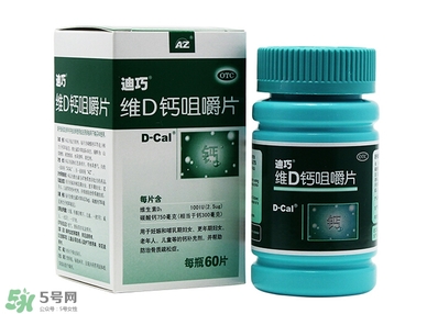 孕婦可以吃迪巧鈣片嗎？迪巧孕婦鈣片一天吃多少？