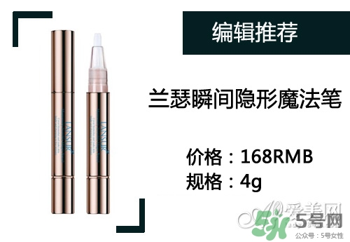 2017遮瑕筆什么牌子好？2017遮瑕筆品牌排行榜