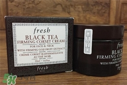 fresh紅茶面霜好用嗎？馥蕾詩紅茶面霜怎么樣？