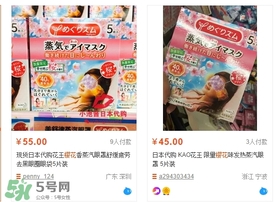 花王蒸汽眼罩櫻花限定多少錢？花王櫻花蒸汽哪里買？