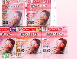 花王蒸汽眼罩櫻花限定多少錢？花王櫻花蒸汽哪里買？