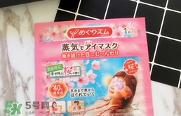 花王蒸汽眼罩櫻花限定多少錢？花王櫻花蒸汽哪里買？