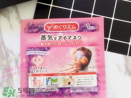 花王蒸汽眼罩櫻花限定多少錢？花王櫻花蒸汽哪里買？