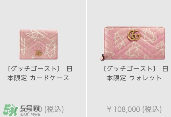 gucci2017櫻花粉限量有哪些？古馳日本櫻花粉系列價(jià)格
