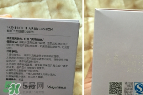 極密氣墊bb霜多少錢？極密氣墊bb專柜價格