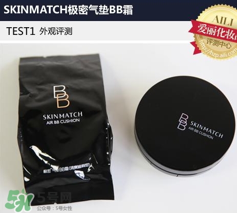 極密氣墊bb霜多少錢？極密氣墊bb專柜價(jià)格