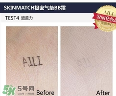 極密氣墊bb霜多少錢？極密氣墊bb專柜價(jià)格