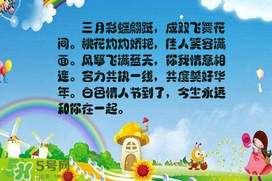 2017年白色情人節(jié)是哪天？2017年白色情人節(jié)是幾號？