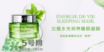 蘭蔻水光膜睡眠面膜怎么用？蘭蔻水光潤養(yǎng)睡眠面膜使用方法