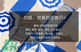 蘭蔻防曬霜孕婦能用嗎？懷孕可以用蘭蔻防曬露防曬乳嗎？
