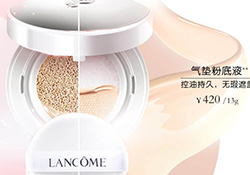 蘭蔻氣墊cc霜孕婦可以用嗎？懷孕可以用蘭蔻氣墊cc霜嗎？