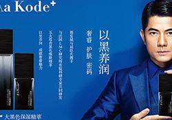 aa kode+是什么牌子？aa kode+這個(gè)牌子好嗎？