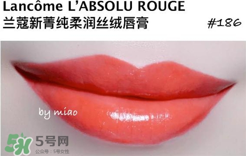 蘭蔻菁純唇膏186多少錢？蘭蔻絲絨唇膏186專柜價格