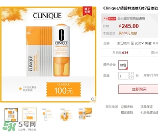 倩碧鮮活維c體驗(yàn)裝怎么用？倩碧鮮活維c體驗(yàn)裝使用方法