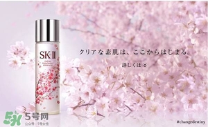 sk2櫻花限定神仙水多少錢？skii2017櫻花限定神仙水專柜價格