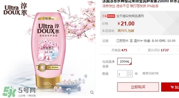 淳萃水舞櫻花護發(fā)素多少錢？淳萃水舞櫻花護發(fā)素價格