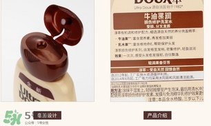 淳萃牛油果洗發(fā)水怎么樣？淳萃牛油果洗發(fā)水好用嗎？