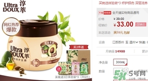 淳萃牛油果發(fā)膜多少錢？淳萃牛油果發(fā)膜怎么用？