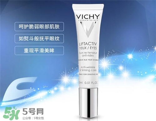 薇姿眼霜好用嗎？薇姿眼霜怎么樣？