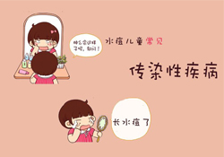 怎么判斷是不是水痘？如何判斷是否得了水痘？