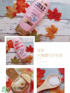 淳萃水舞櫻花護(hù)發(fā)素怎么樣？淳萃水舞櫻花護(hù)發(fā)素好用嗎？